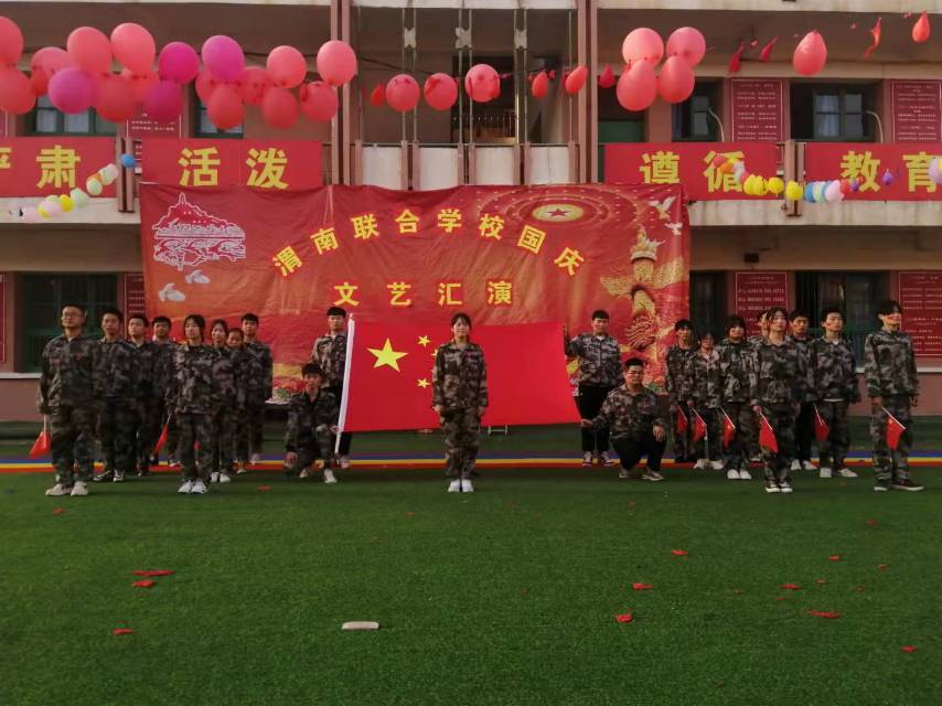 校园文艺活动